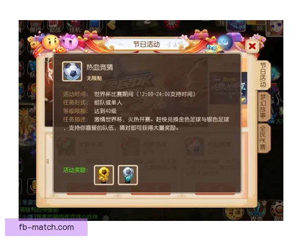 燃情世界杯精彩竞猜，赢取丰厚奖品畅享足球盛宴