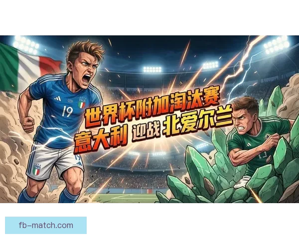 2026年世界杯赛事精彩预告全球各大球队激烈角逐揭开全新篇章